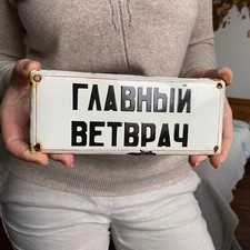 Plaque Emaillée –