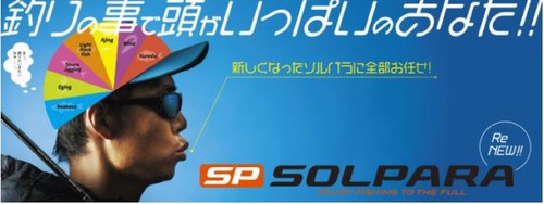 Vente major craft solpara - major,