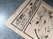 Popy TOEI Gatchaman Tank