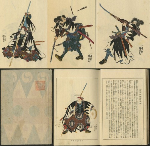 Livre ancien 1917 kuniyoshi - ancien,