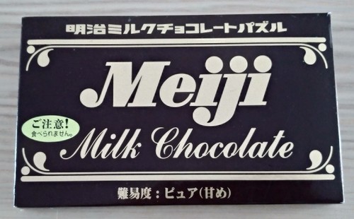 Casse tête puzzle meiji made - puzzle,