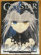 Livre d'art officiel Hifumi