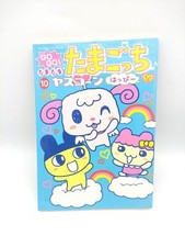 Book Tamagotchi Manga Go Go