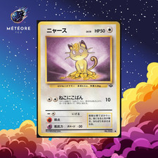 Carte Pokémon Miaouss /