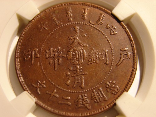 Chine dynastie qing guangxu - ,