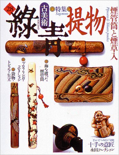 Bijutsu book japanese - 28,