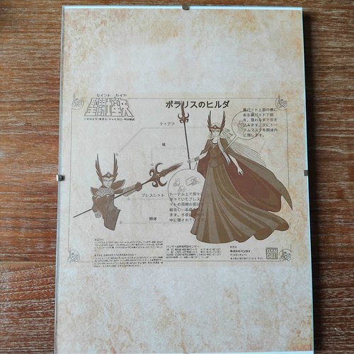 Saint seiya hilda jap notice - seiya,