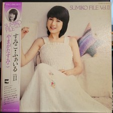 SUMIKO FILE Vol II Sumiko
