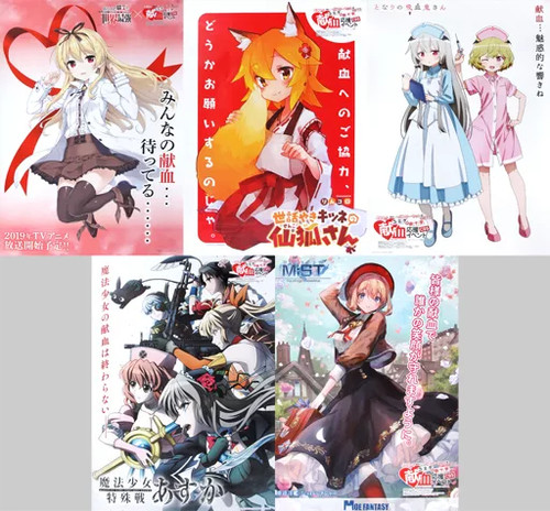 Lot affiches animées don - 5,