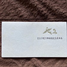 Billet de train commémoratif