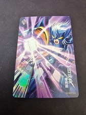 Carte Saint Seiya - Kayou - BSR 022 - 513 / 599