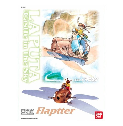 Maquette ghibli chateau - maquette,