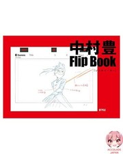 Nakamura Yutaka Animation