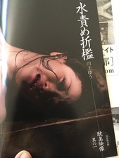 Santa club Shibari bdsm Kinky Erotica