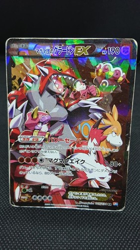 Carte pokemon team magma - team, magma's