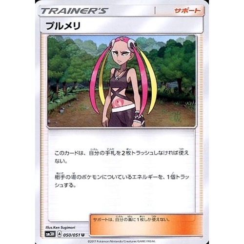 Carte pokemon japonaise - pokemon,