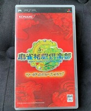 Mah-Jong Fight Club - Japan Import - Jeu PSP  Complet Comme NEUF