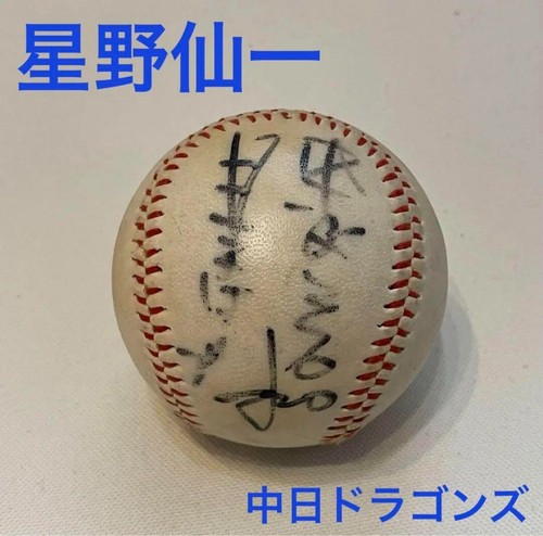 Senichi hoshino ballon - senichi, hoshino,