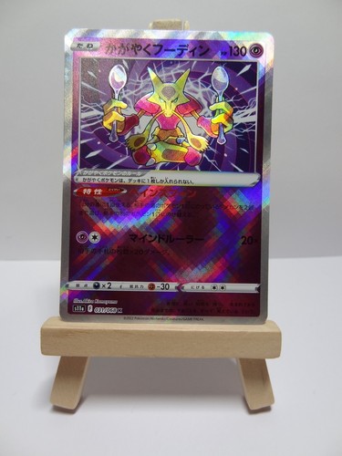 Carte pokémon radiant - carte,
