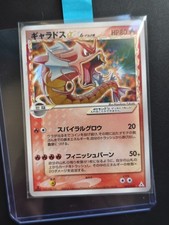 Carte pokémon léviator star - carte,
