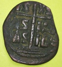 Justinien Monnaie Bysantine À La Croix N112