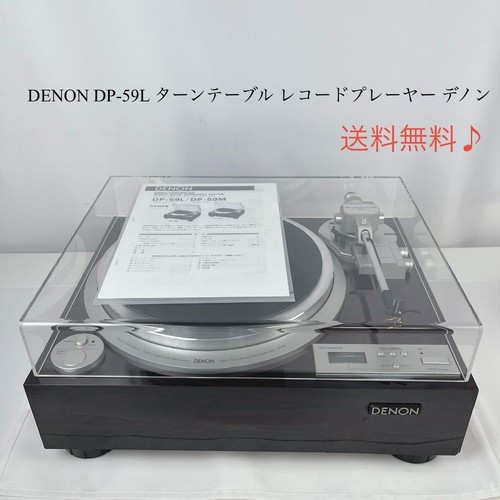 Platine vinyle denon 59l - vinyle, dp-59l