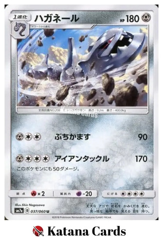 Cartes pokemon steelix - cartes,