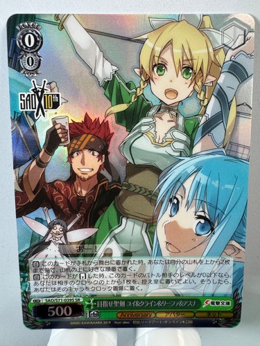Weiss schwarz sword art - [weiss,