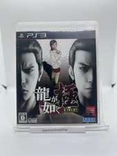 Yakuza Kiwami / Ryu ga Gotoku