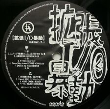 RARE LP 拡張I/O暴動 Hyper