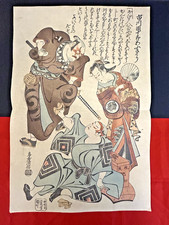 Estampe Sur Bois Japonaise