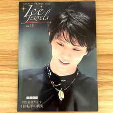 Yuzuru Hanyu Ice Jewels Vol.16