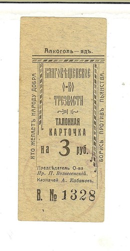 Russia blagovetchensk ruble - ,