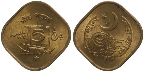 Gouvernement pakistan 5 - gouvernement,