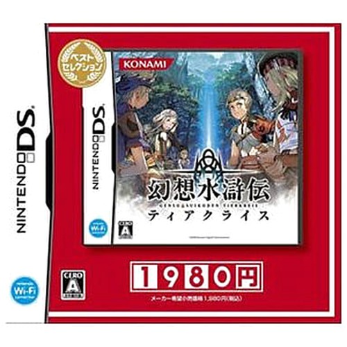 Suikoden tierkreis best - suikoden,