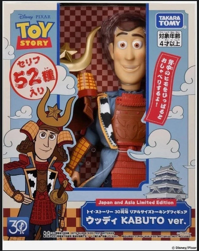 Figurine parlante grandeur
