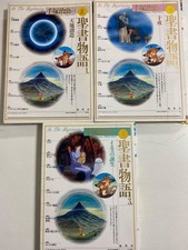 Tezuka Osamu Bible Stories Lot