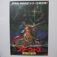 STAR WARS THE EMPIRE STRIKES