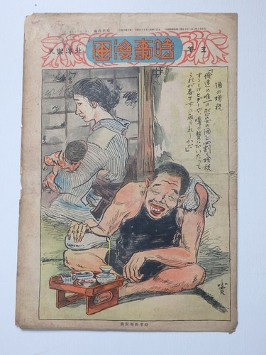 Ancien magazine japonais - , de