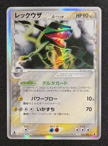 Carte pokémon rayquaza - :,