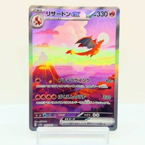 Charizard 151 sv2a 201 - charizard,