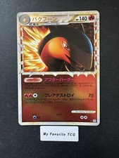 Typhlosion REVERSE  1st Edition 017/070 2009 Japanese Pokémon card (Y9)
