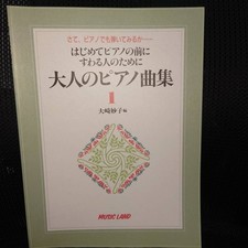 Une collection de chansons de piano pour adultes pour les personnes assises...