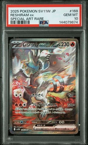Pokemon japonais reshiram sar - japonais,