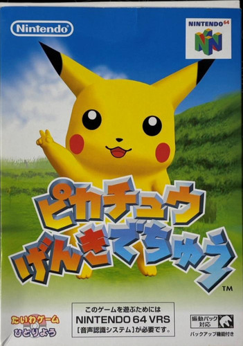 Pokemon hey you pikachu - hey,