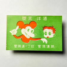 Années 1950 / Betty Boop