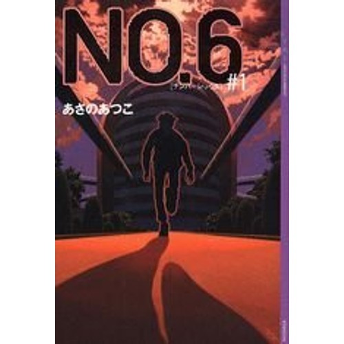 Kodansha number six - kodansha,