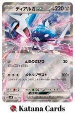 Dialga 083 175 svm - ex/nm, 083/175