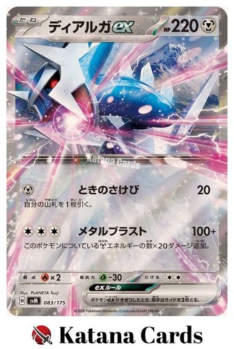 Dialga 083 175 - ex/nm, svm