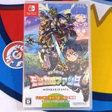 Monkarufanta: The Hero and the